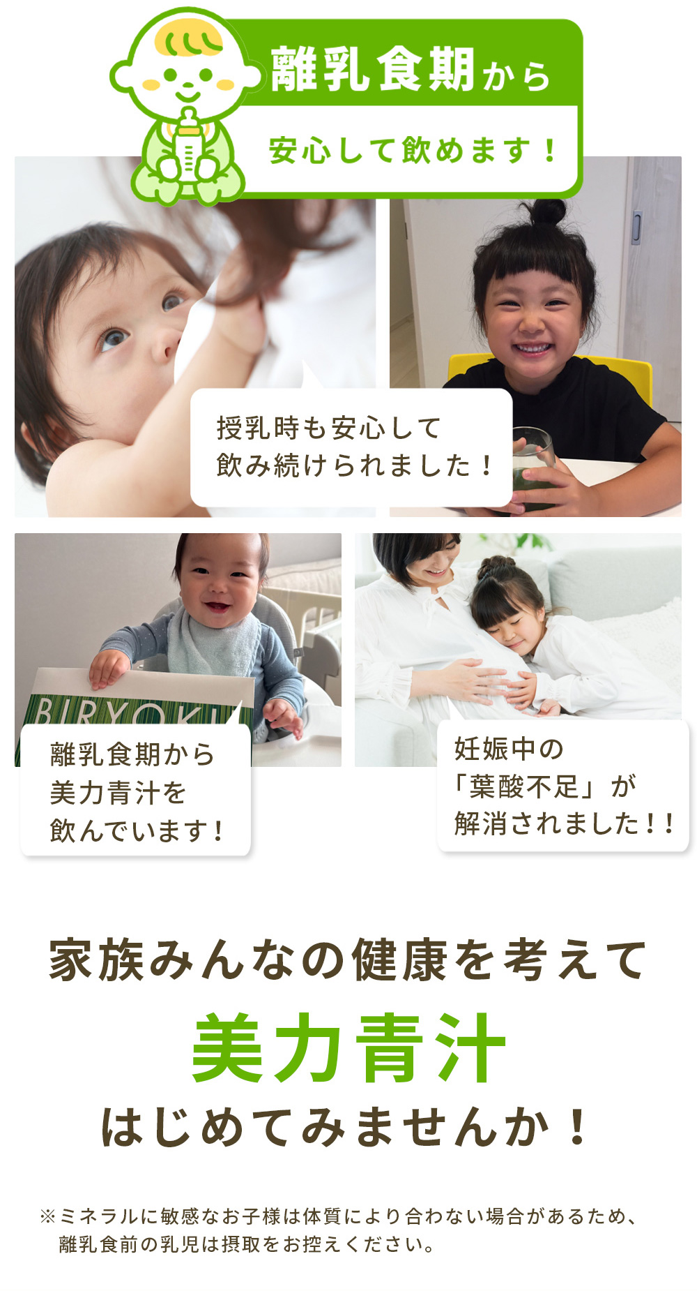 子供にもおすすめ