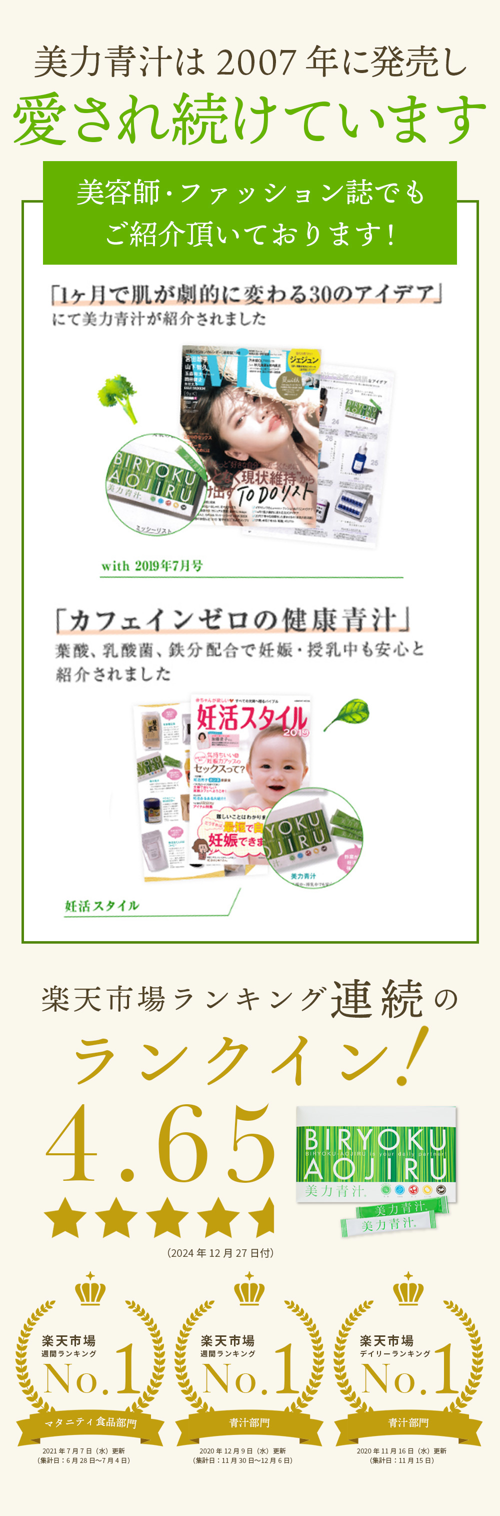 雑誌掲載
