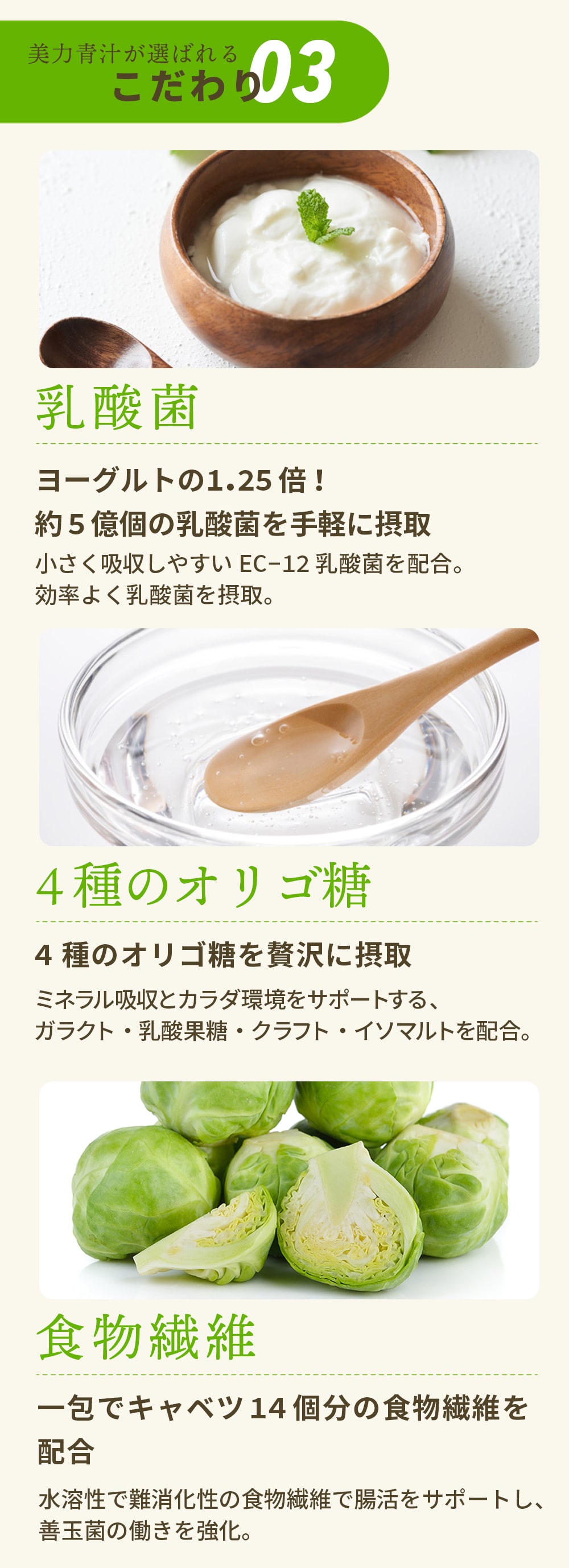 3つのポイント こだわり3