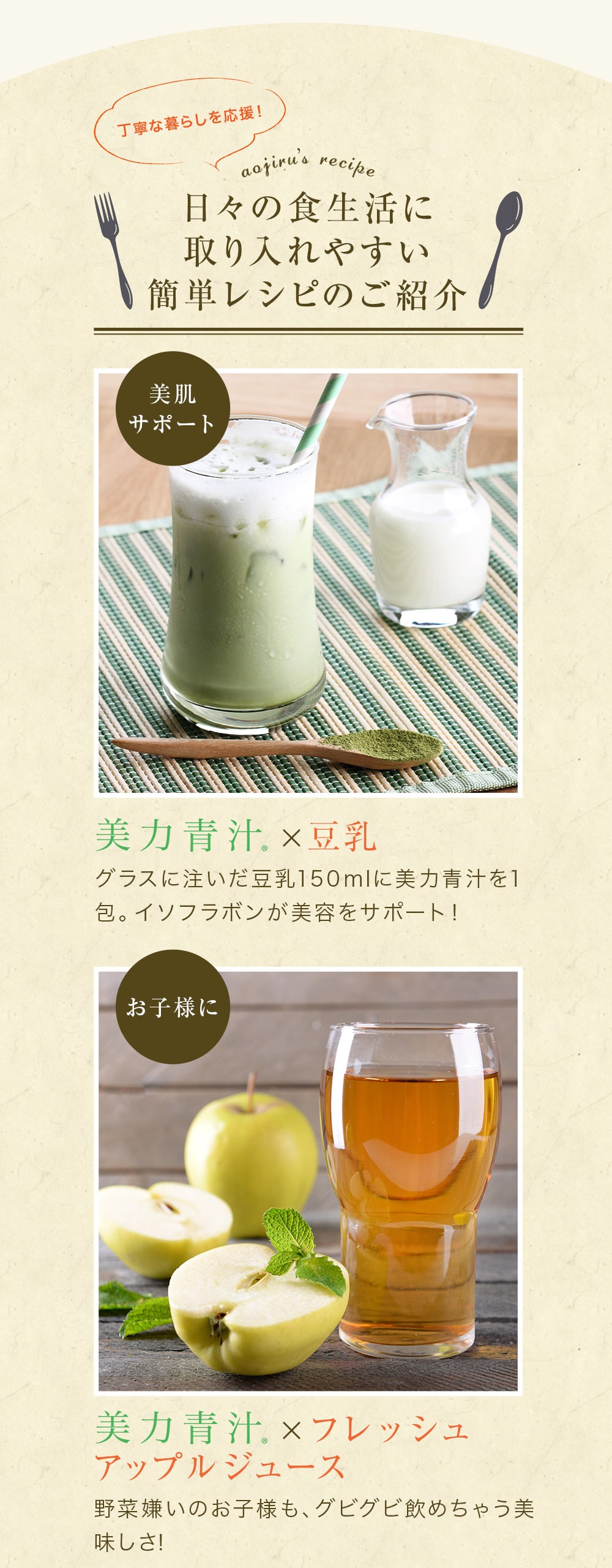 簡単レシピ
