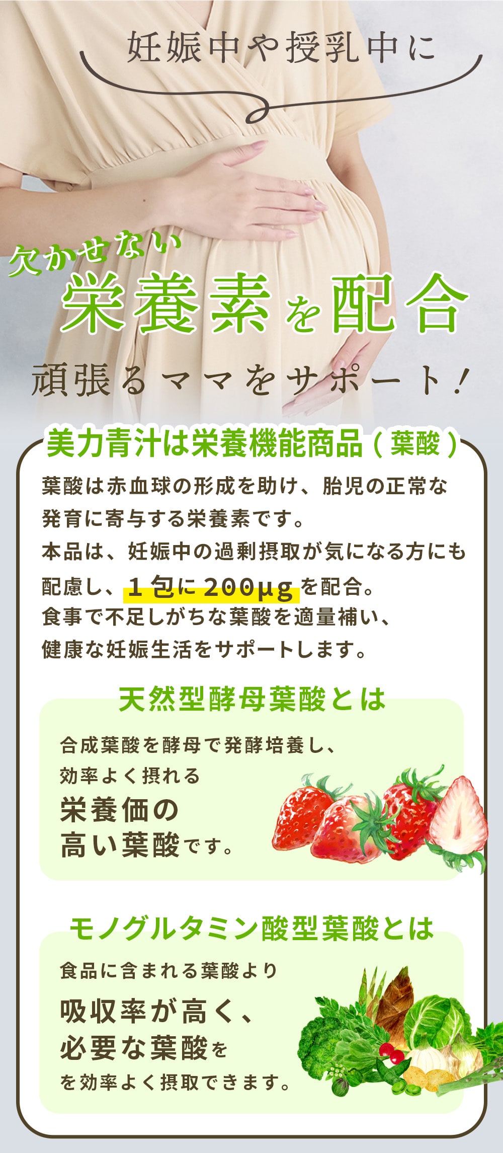 欠かせない栄養素