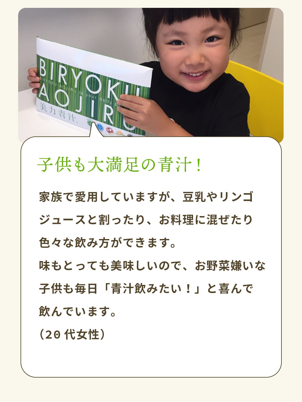 愛用者からの声
