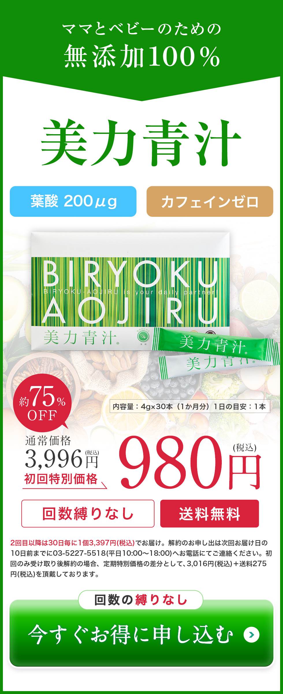 今すぐお得に申し込む