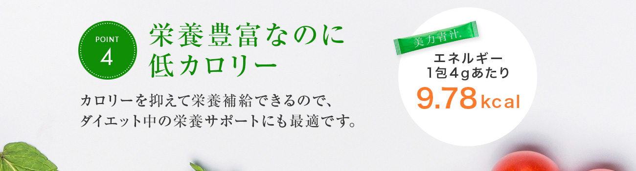 葉酸200μg 4種のオリゴ糖 乳酸菌 酵母鉄