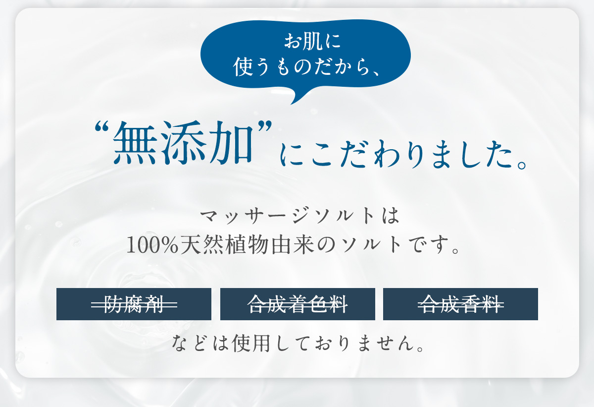 お風呂で感動、うるおい肌へ