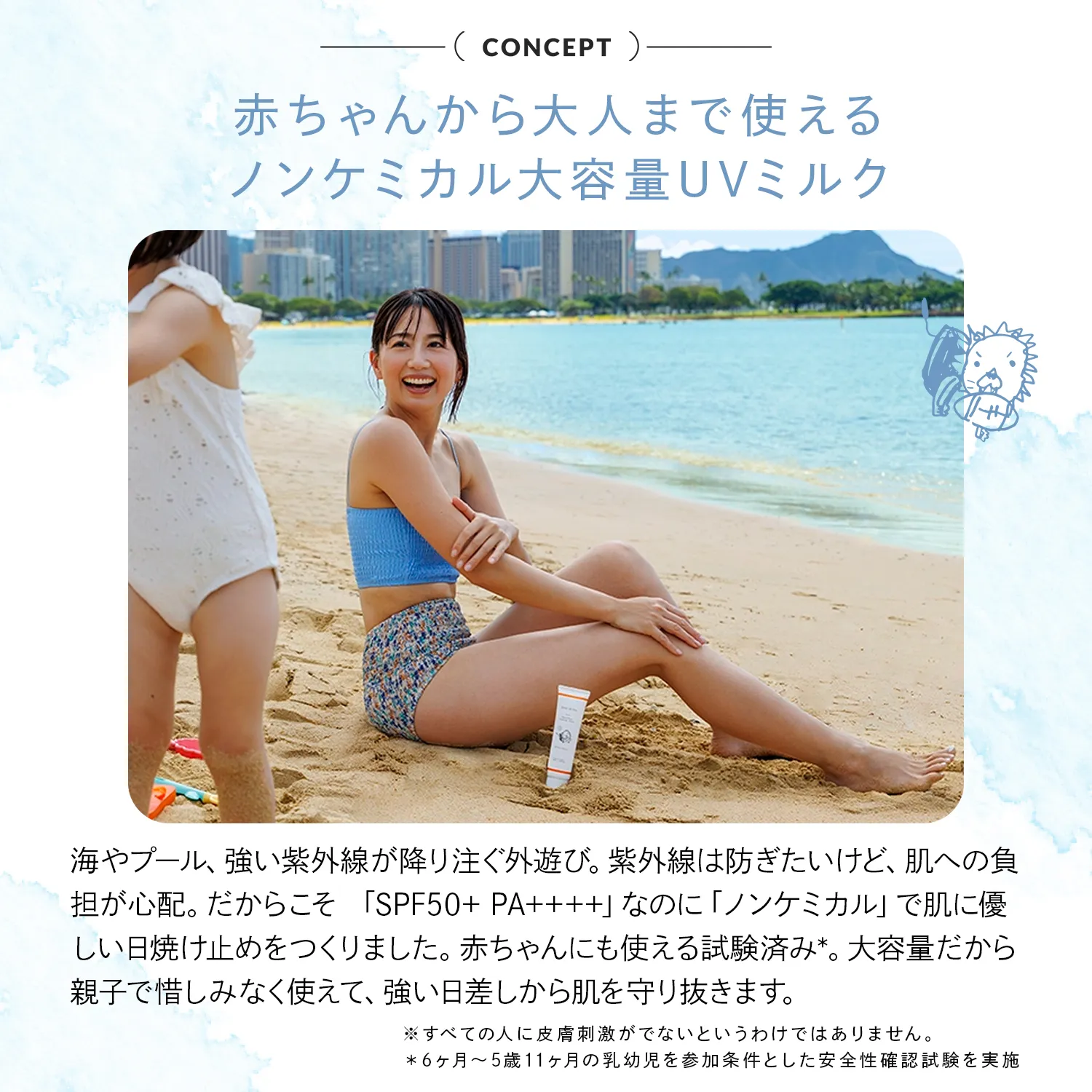 BABY BORN Face & Body Sunscreen Active │赤ちゃんから使えるのノンケミカル大容量UVミルク