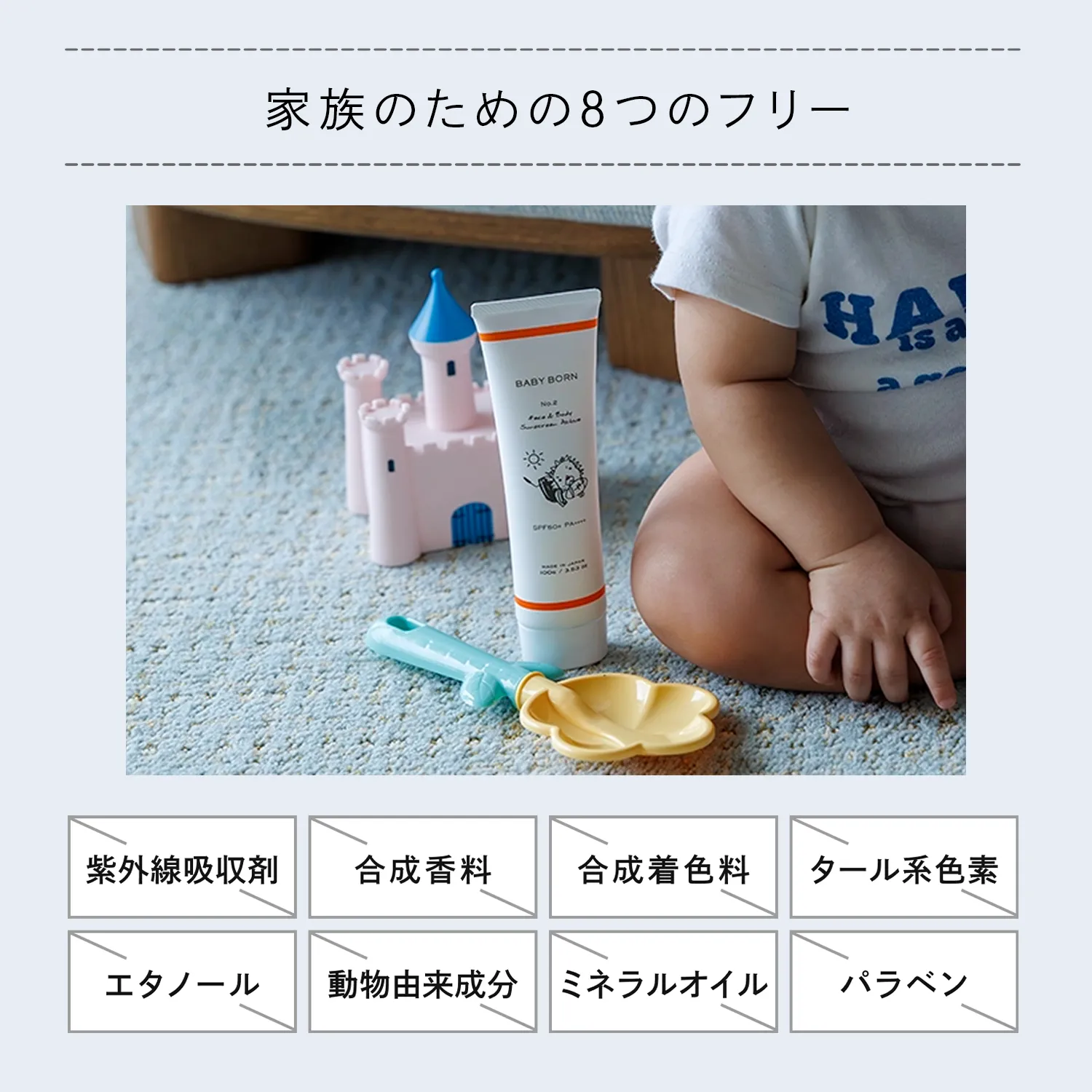 BABY BORN Face & Body Sunscreen Active │家族のための8つのフリー