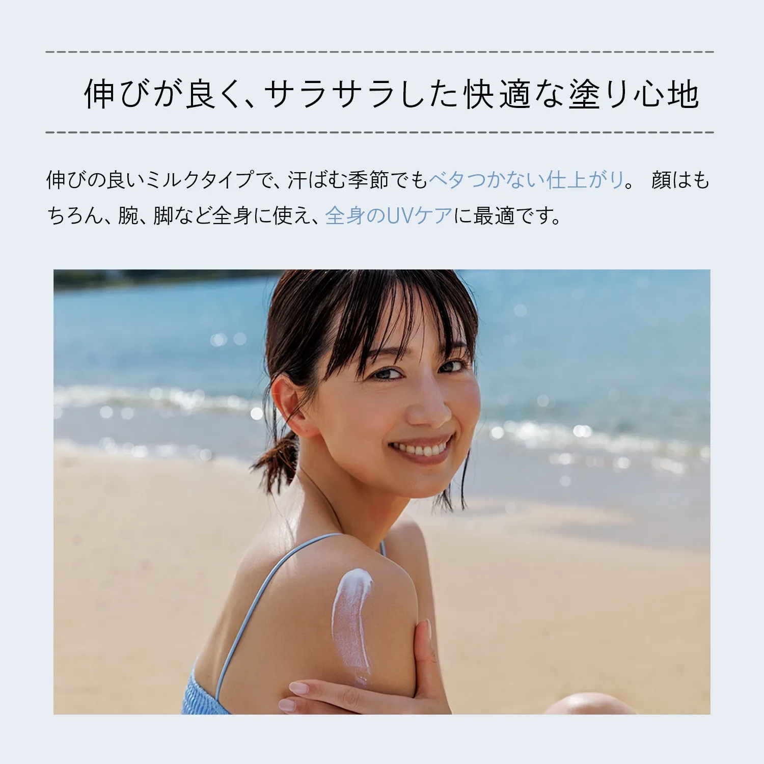 BABY BORN Face & Body Sunscreen Active │伸びが良く、サラサラした快適な塗り心地