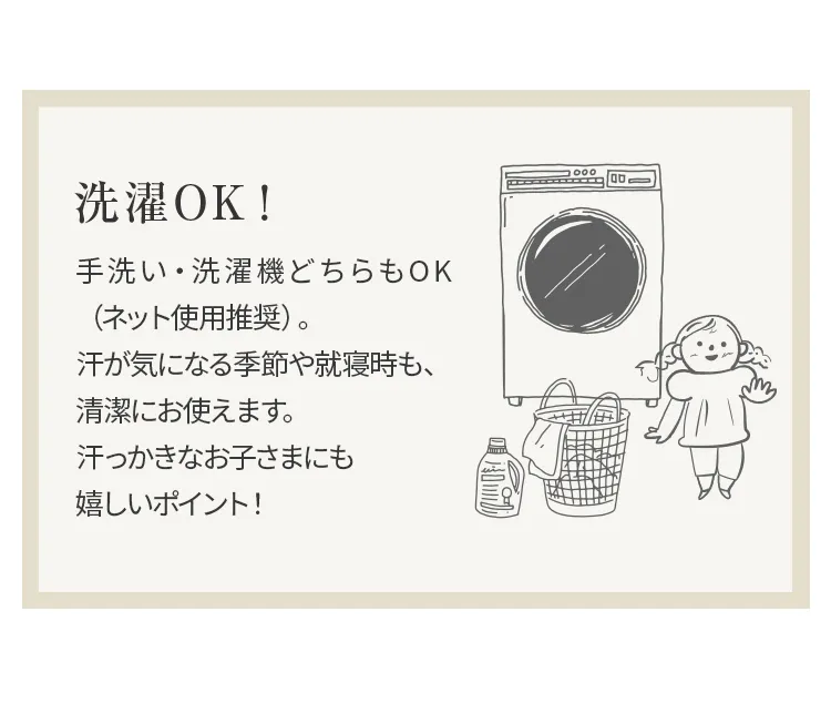 キッズ腹巻│洗濯機対応。