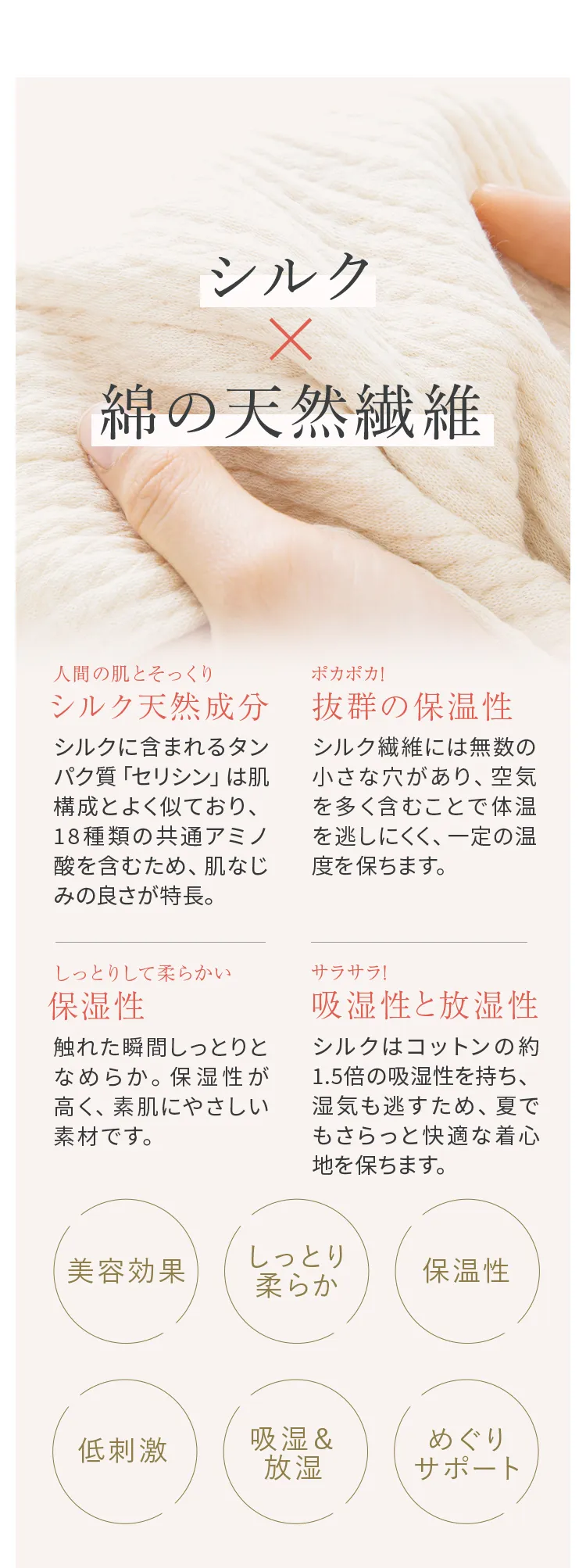 キッズ腹巻│シルク×綿の天然素材
