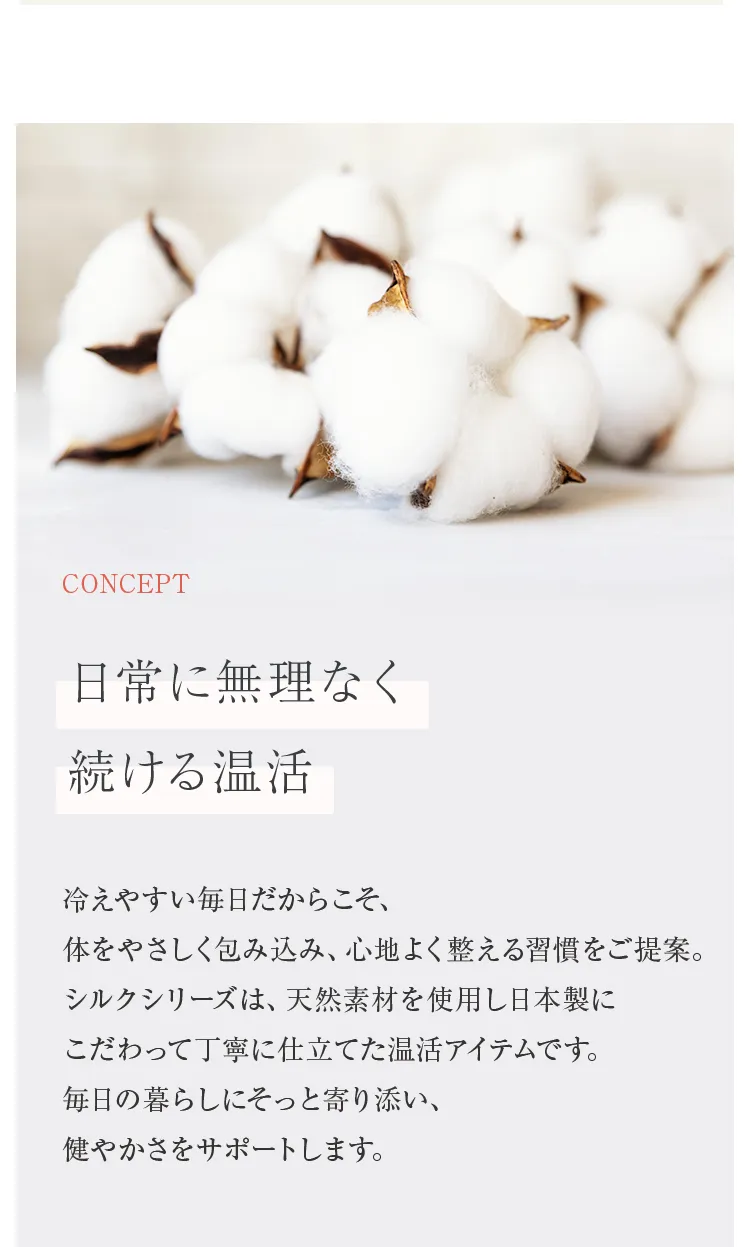 キッズ腹巻│日曜に無理なく続ける温活