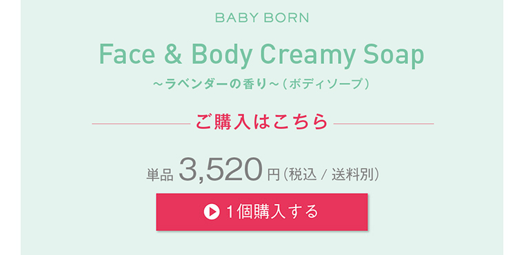 BABY BORN Face&Body Creamy Soap