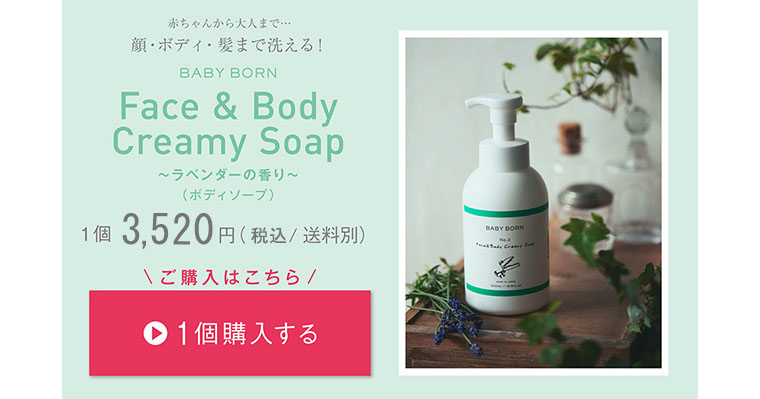 BABY BORN Face&Body Creamy Soap