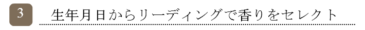 キャプティベイト・パフューム