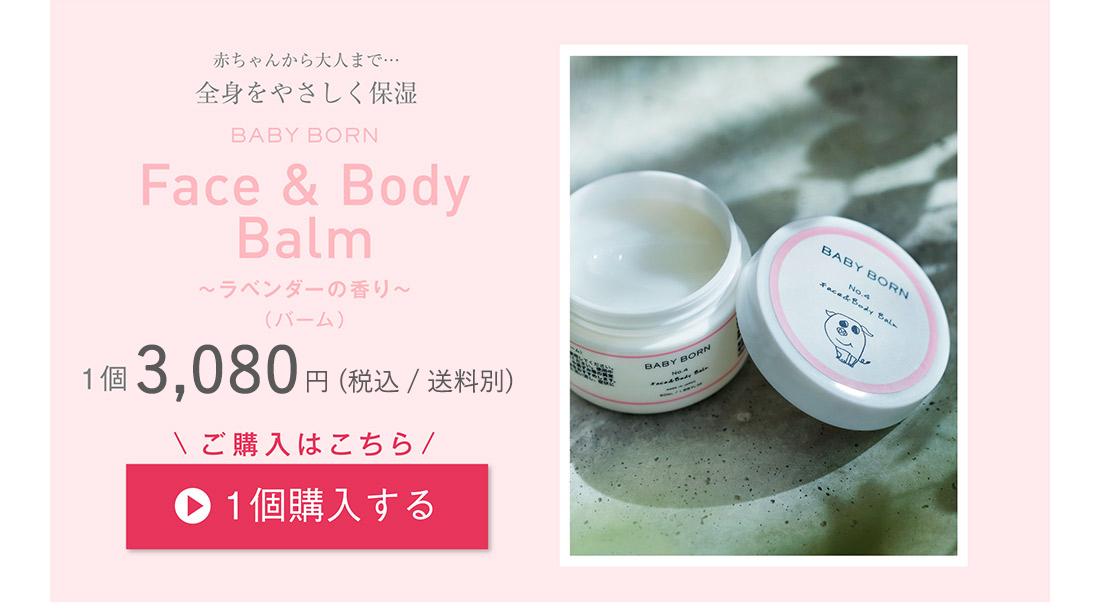 BABY BORN Face&Body Balm