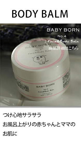 BODY BALM