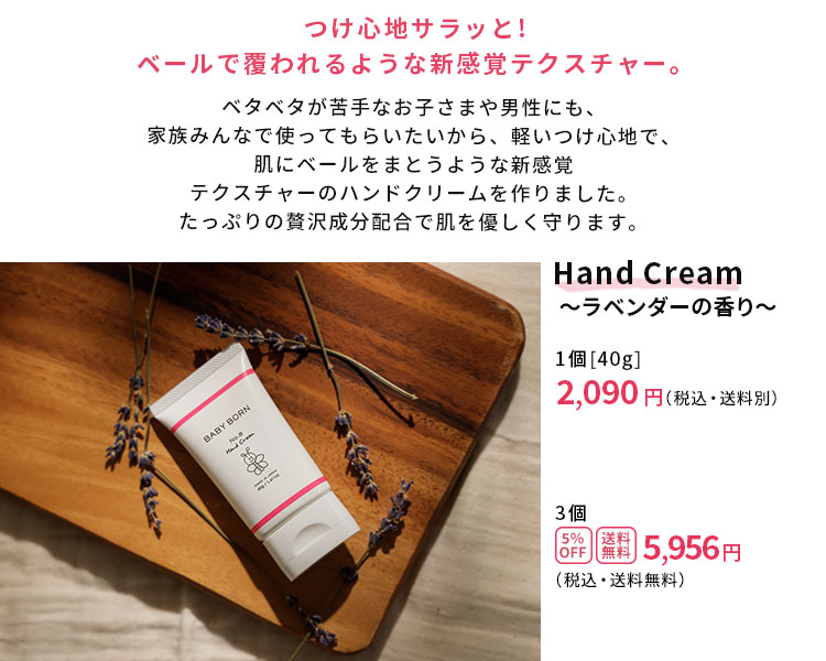 BABY BORN Hand Cream 3個セット-[ミッシーリスト]