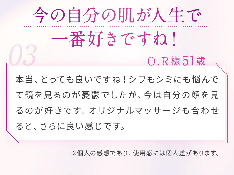 今の自分の肌が人生で一番好きですね