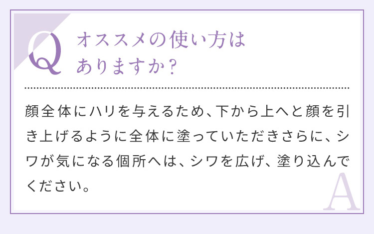 オススメの使い方はありますか?