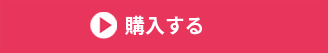 MILLYS スムースリムーバークリーム 1個[20g] 3,520円(税込・送料別) 購入する