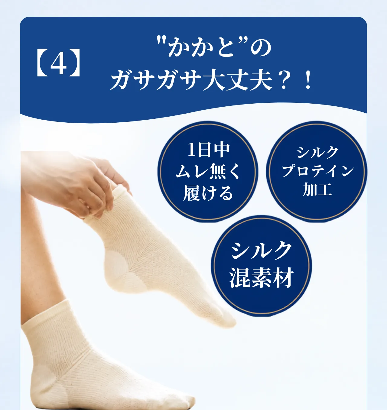 かかと革命について