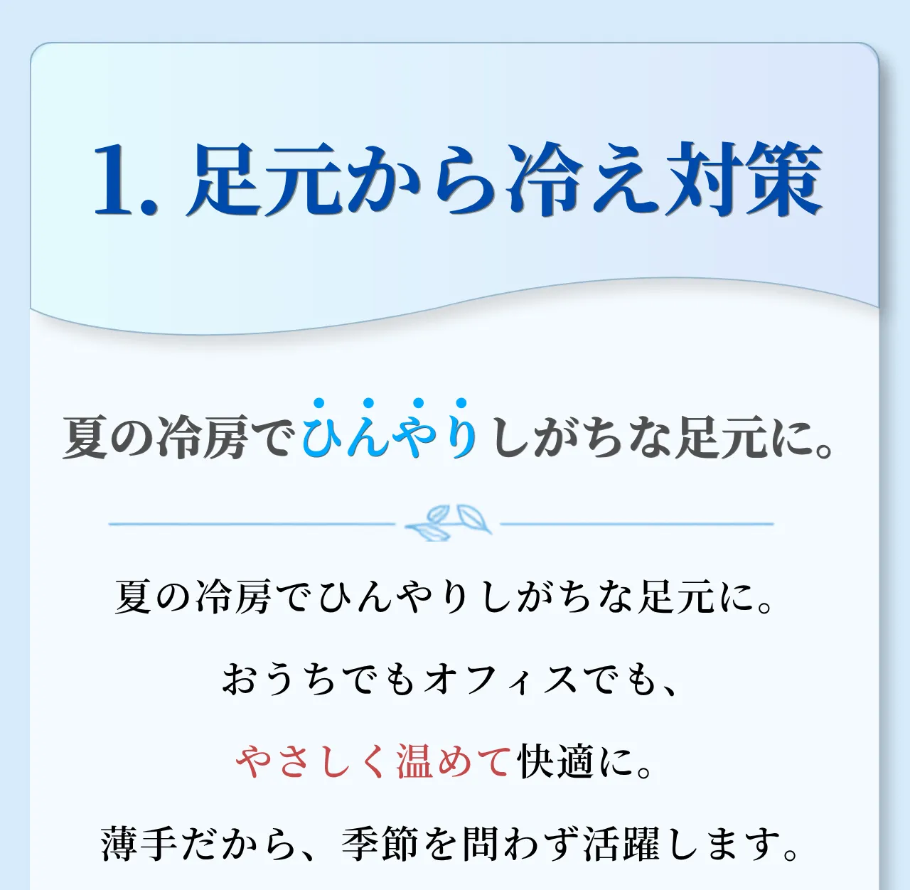レッグウォーマー