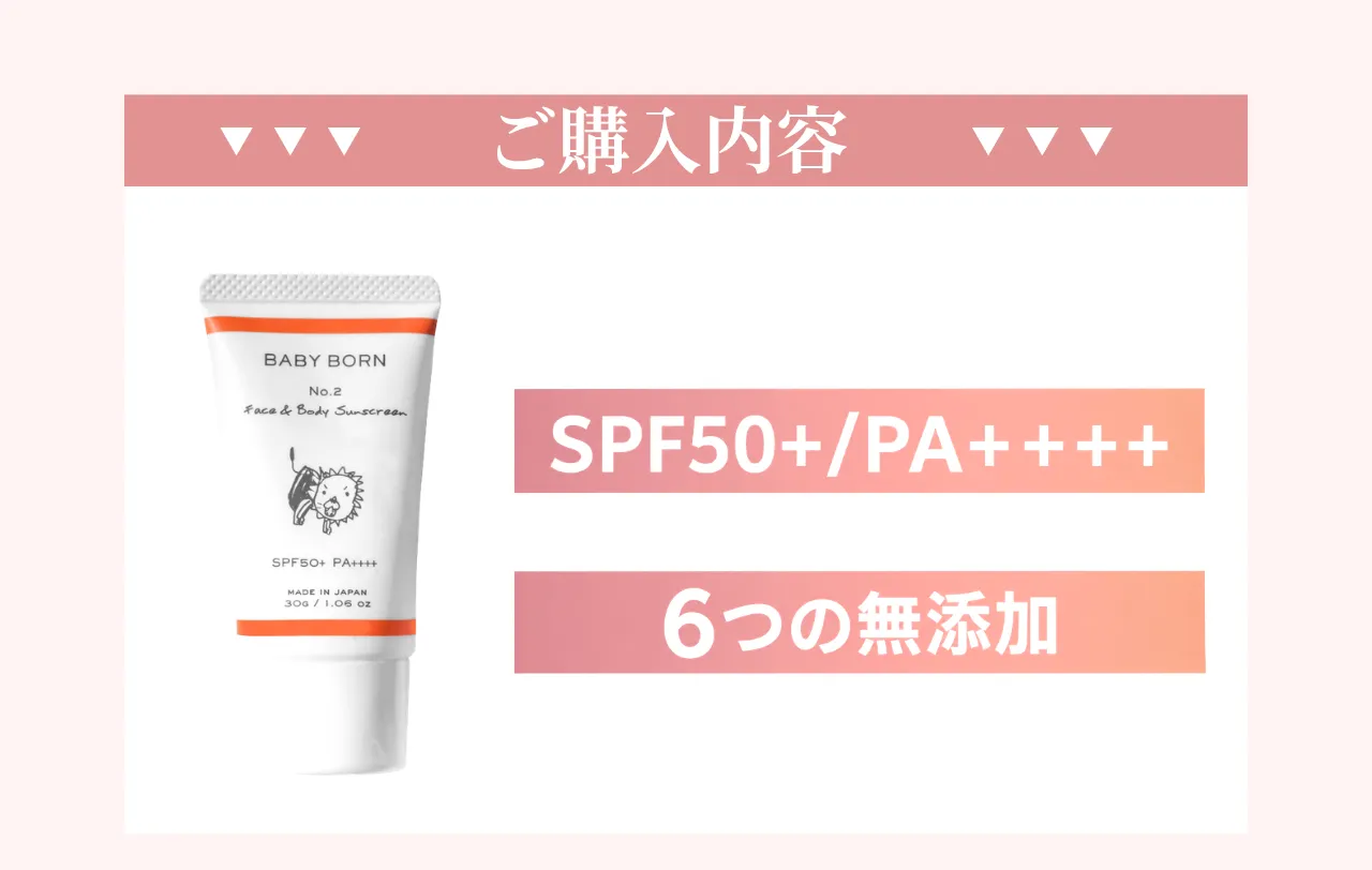 BABYBORN Face＆Body Sunscreen(日焼け止めミルク)3本セットについて