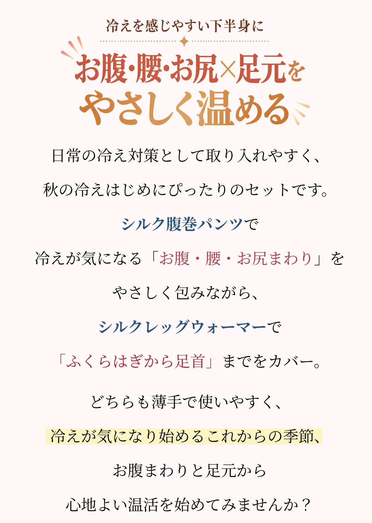 【下半身温活セット】シルクレッグウォーマー×シルク腹巻パンツ_10％OFFで購入