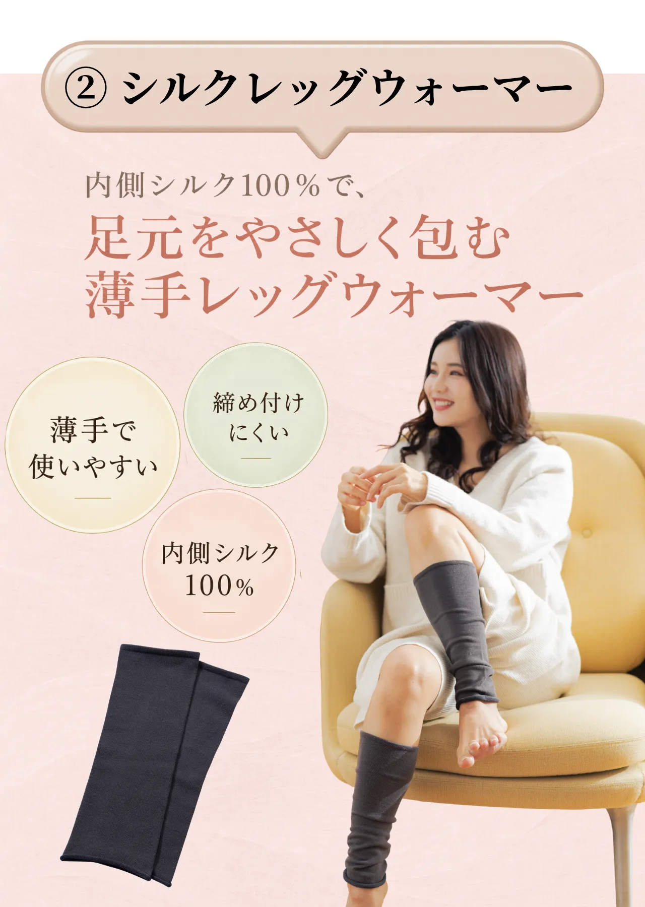 【下半身温活セット】シルクレッグウォーマー×シルク腹巻パンツ_シルク腹巻パンツ