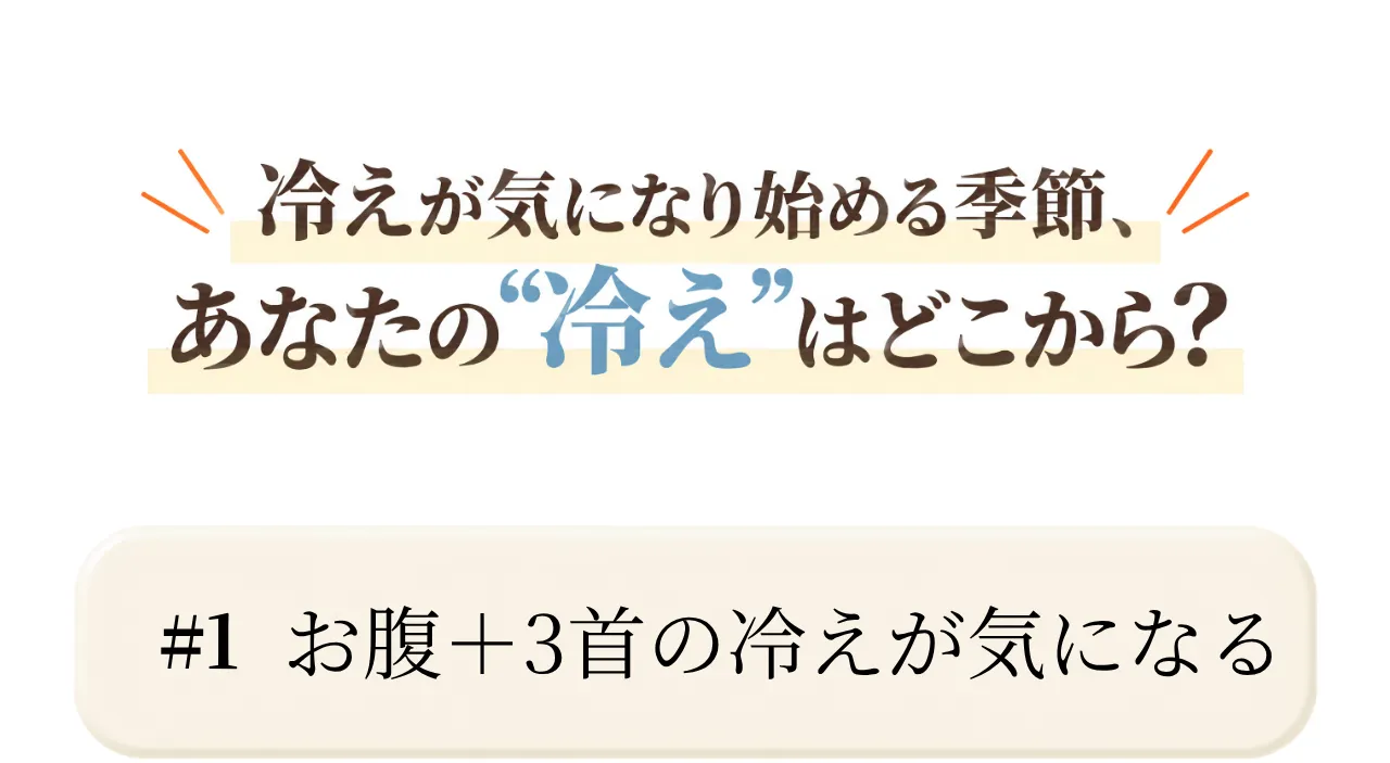 【寝冷え対策セット】リカバリア 3首ルームウェア×シルク五本指靴下_お腹+3首の冷えが気になる
