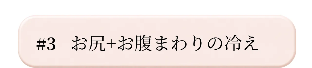 【下半身温活セット】シルクレッグウォーマー×シルク腹巻パンツ_お腹・腰まわりの冷え