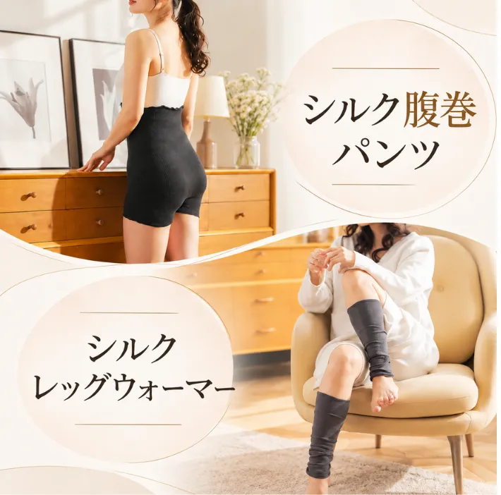 下半身温活セット│シルク腹巻パンツ＆シルクレッグウォーマーの特別セット