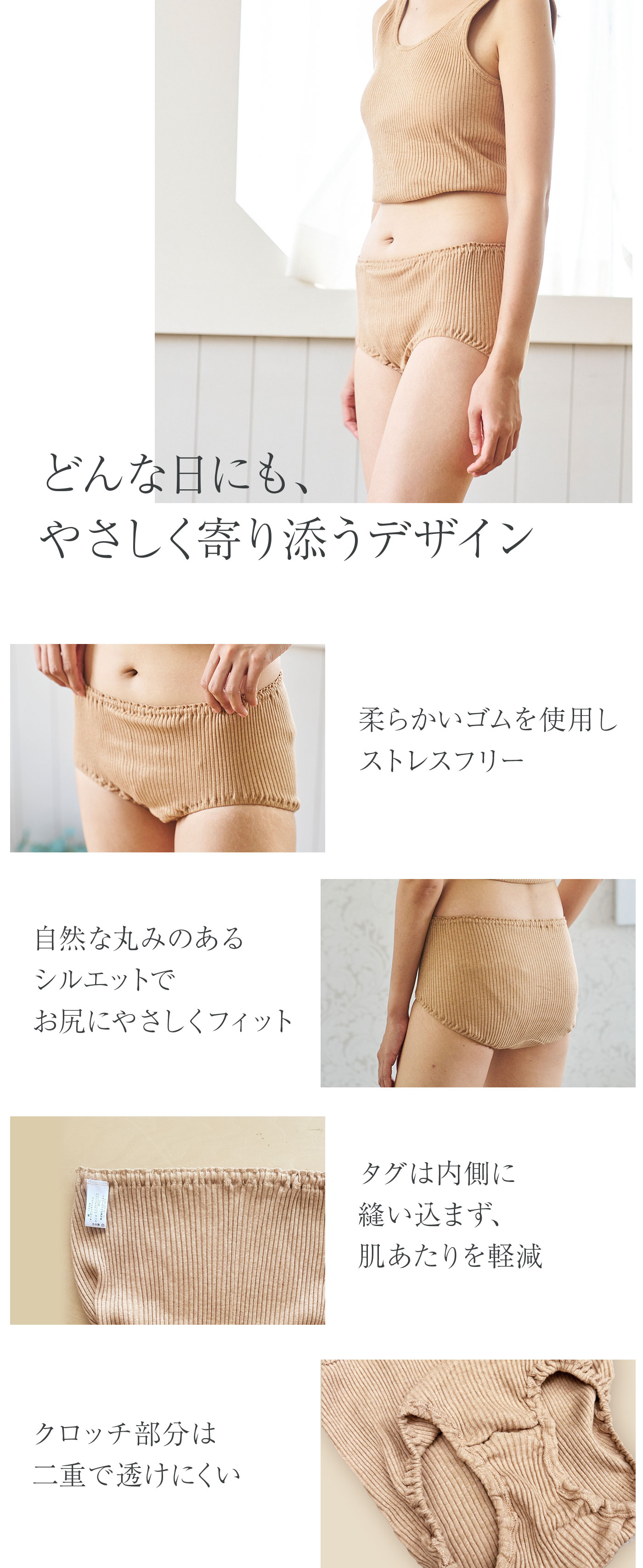 無染色オーガニックショーツ│どんな日もやさしく寄り添うデザイン