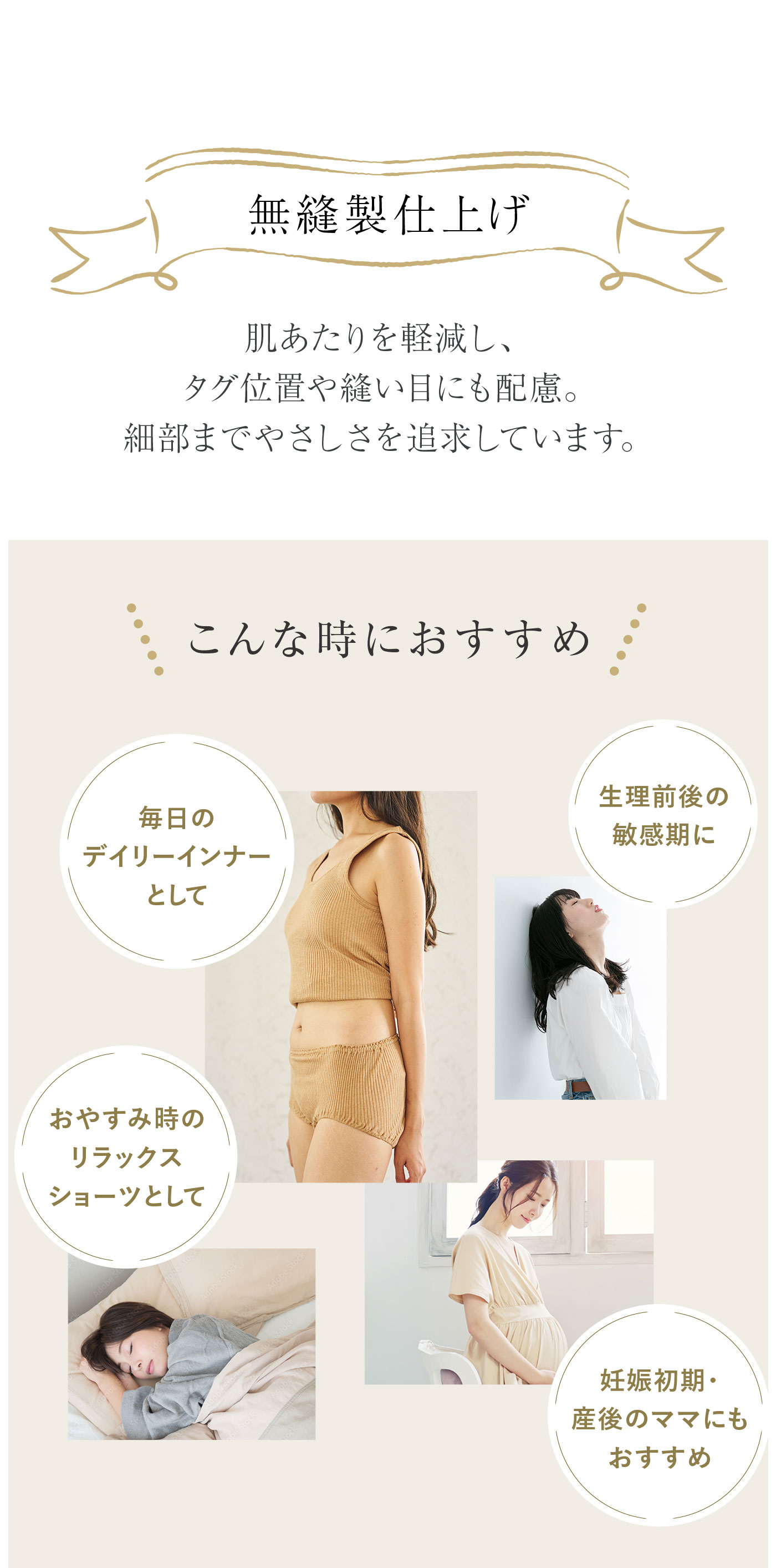 無染色オーガニックショーツ│無縫製仕上げ