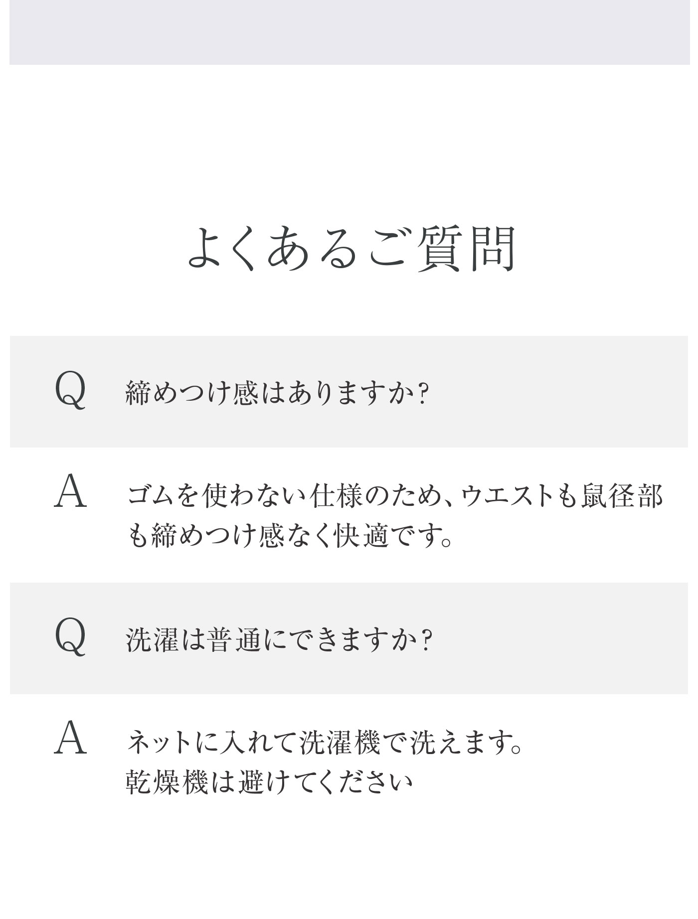 無染色オーガニックショーツ│よくあるご質問
