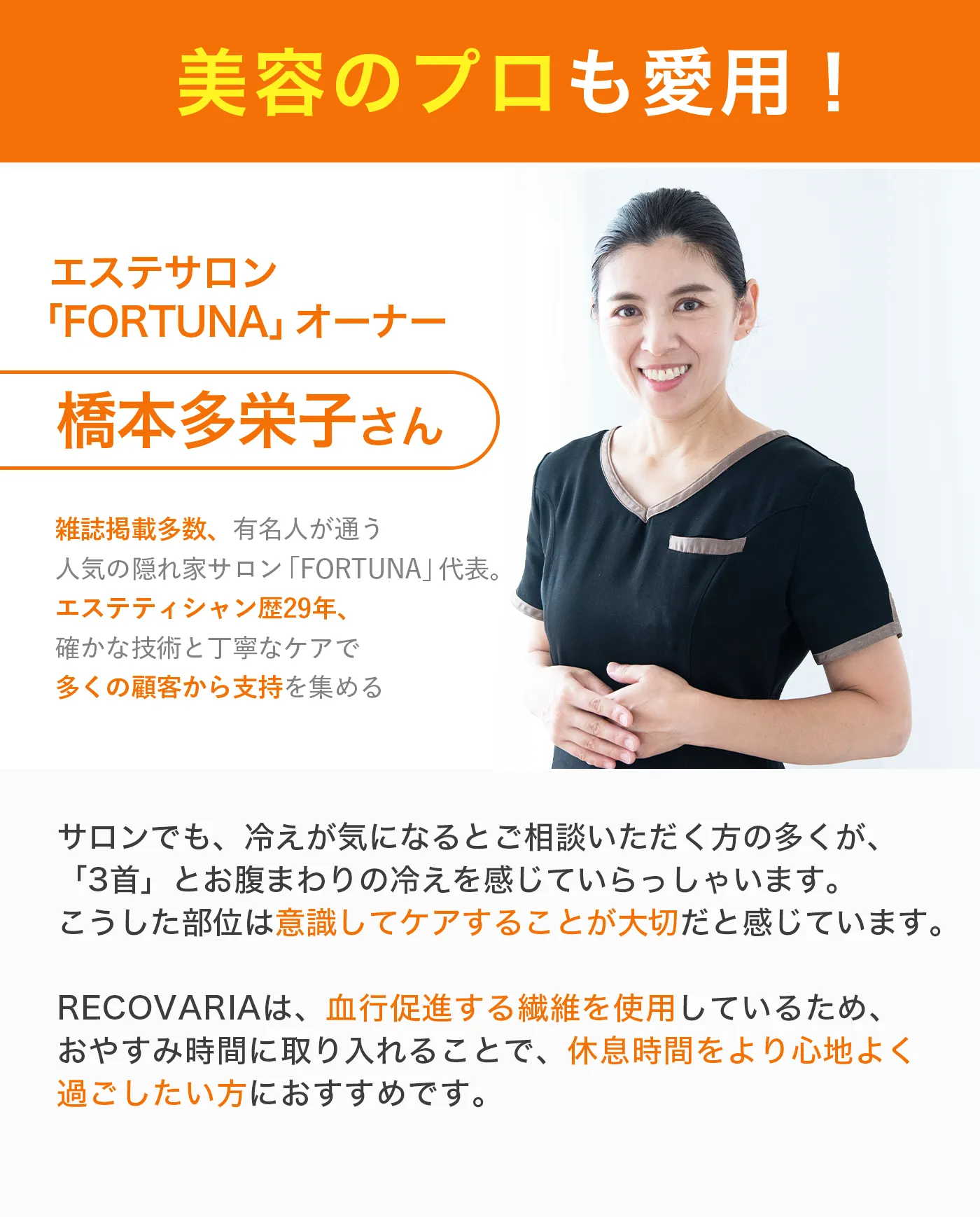 血行促進パジャマ│美容のプロも愛用!