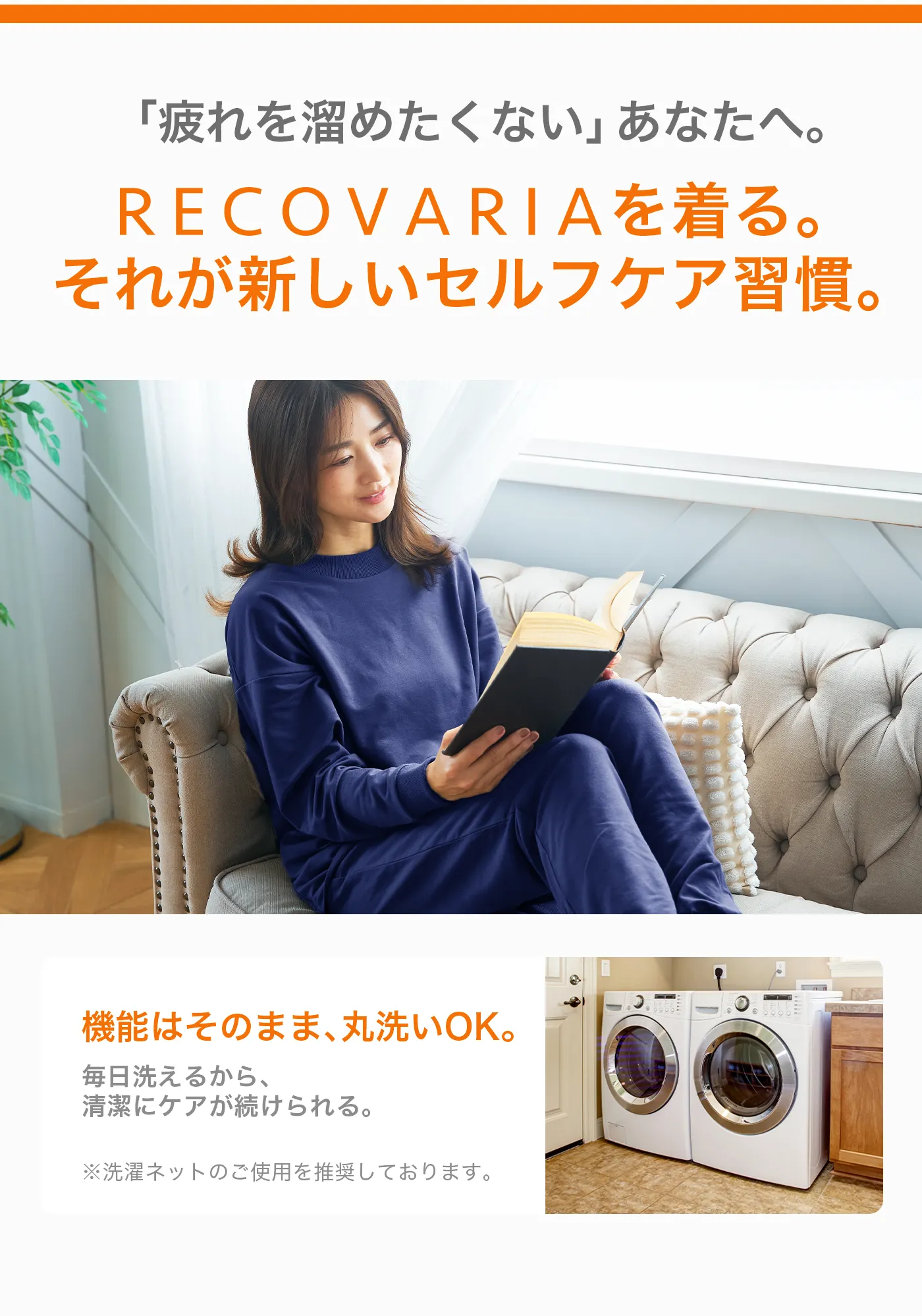 血行促進パジャマ│新しいセルフケア習慣