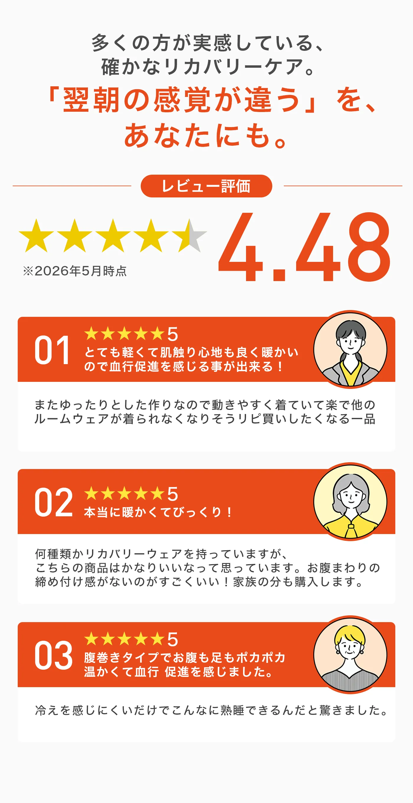 血行促進パジャマ│楽天レビュ4.48の高評価