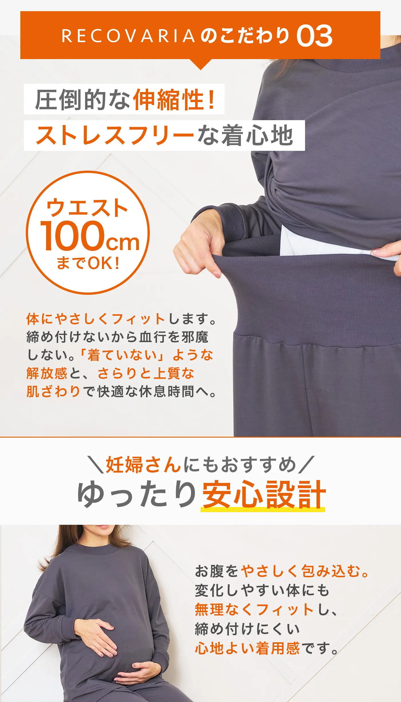 血行促進パジャマ│圧倒的な伸縮性。ゆったり安心設計