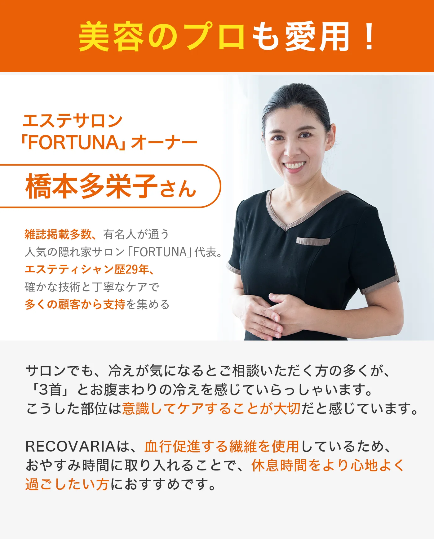 血行促進パジャマ│美容のプロも愛用!