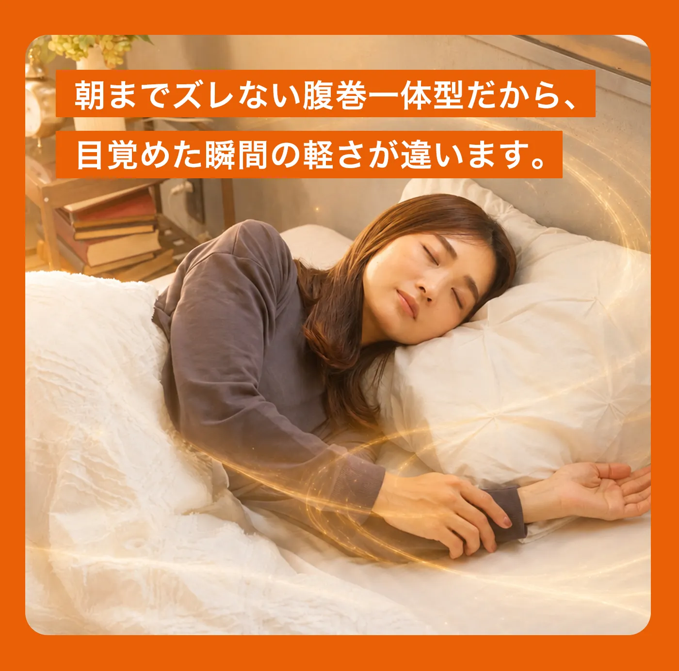 血行促進パジャマ│朝までズレない腹巻一体型