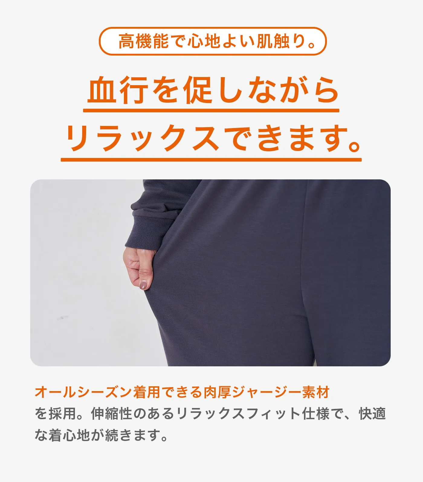 血行促進パジャマ│血行を促しながらリラックスを実現