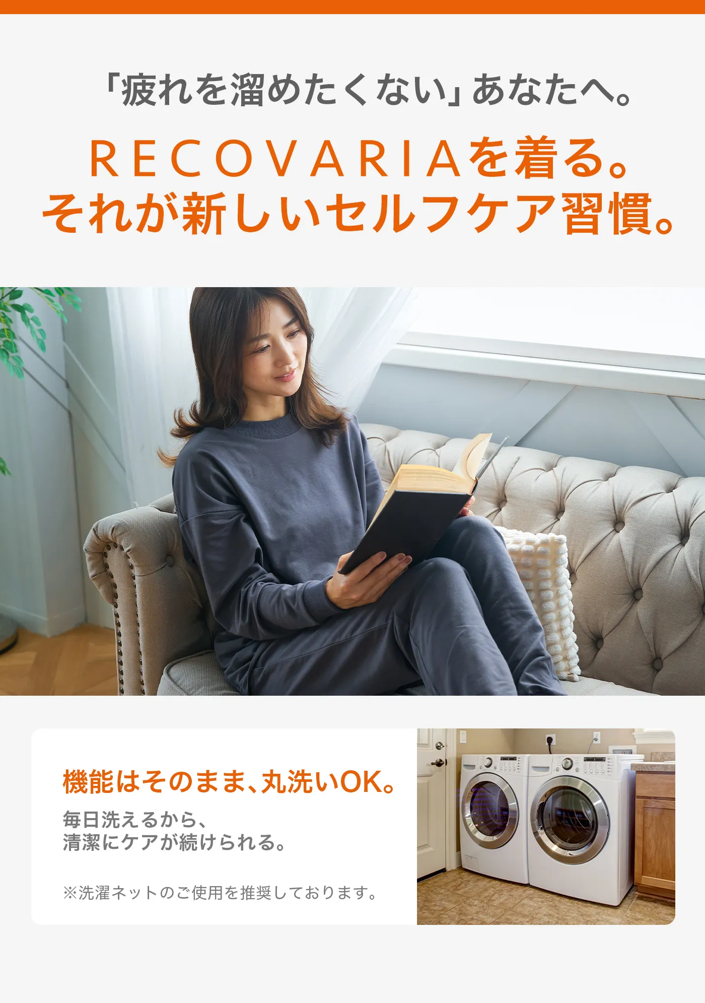 血行促進パジャマ│新しいセルフケア習慣