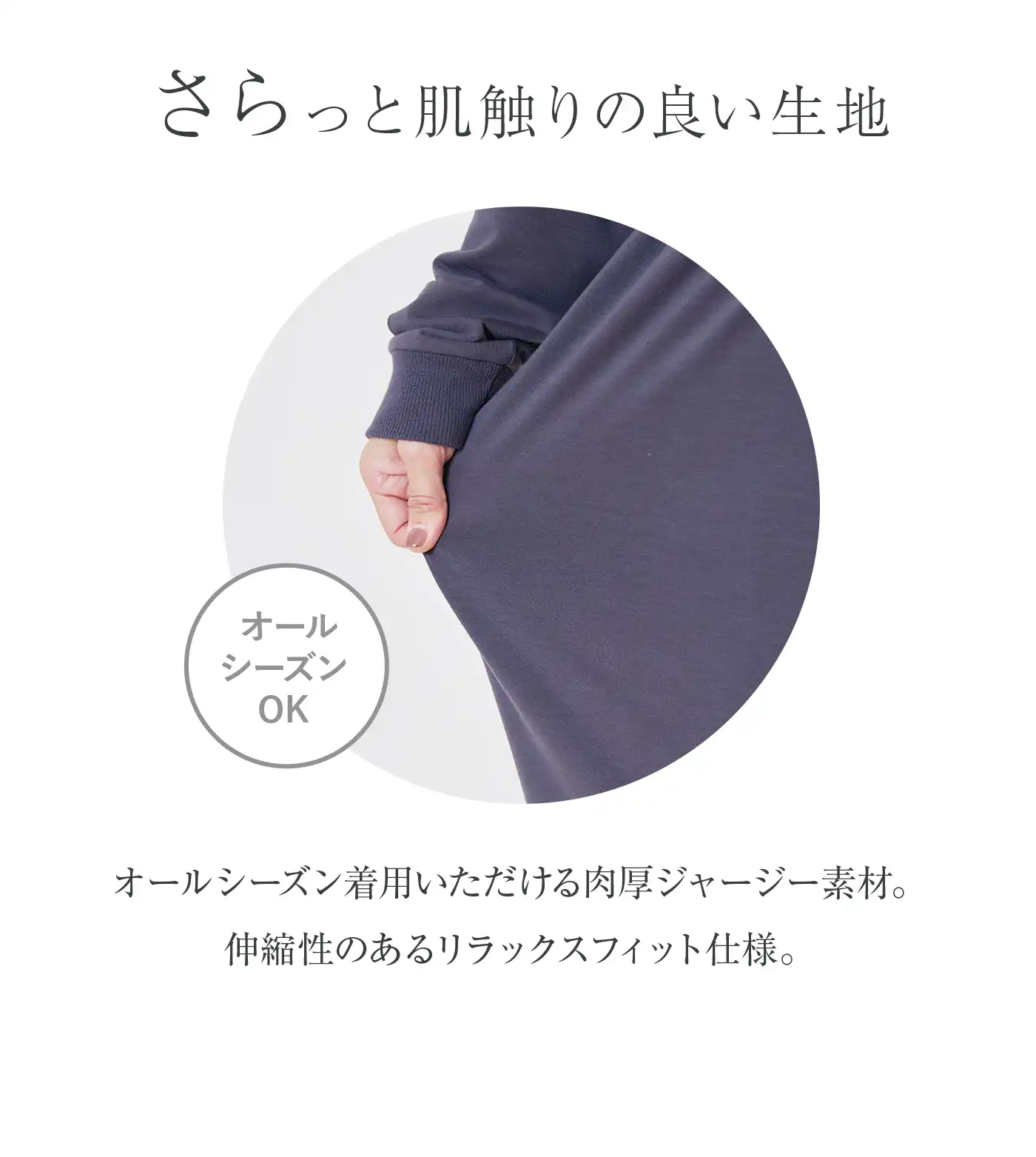 血行促進パジャマ│さらっと肌触りの良い生地