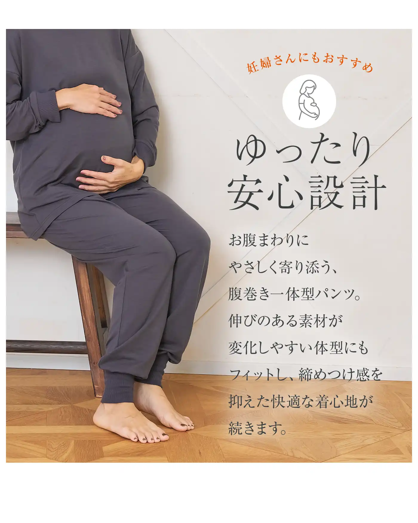 血行促進パジャマ│ゆったり安心設計