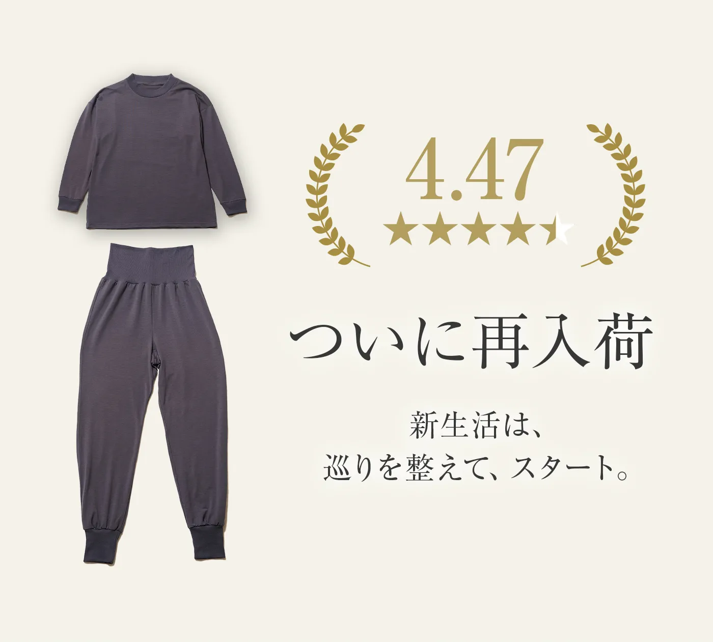 血行促進パジャマ│楽天市場での受賞歴多数 ショッププレビュー9743件