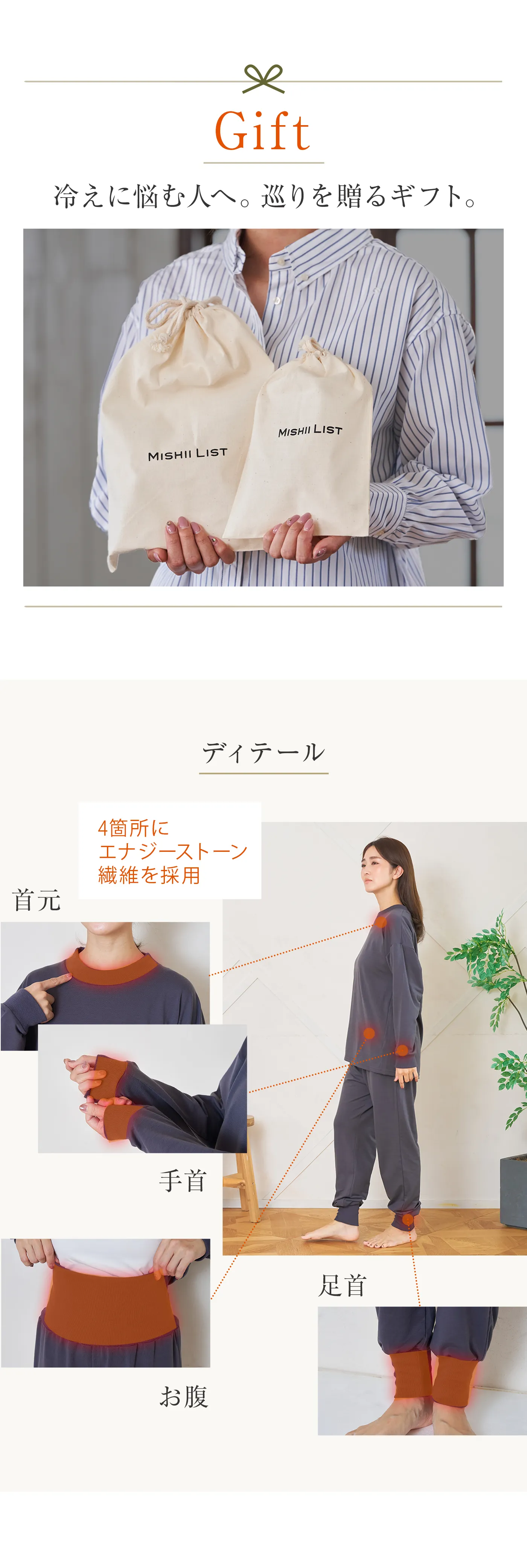 血行促進パジャマ│ゆったり安心設計