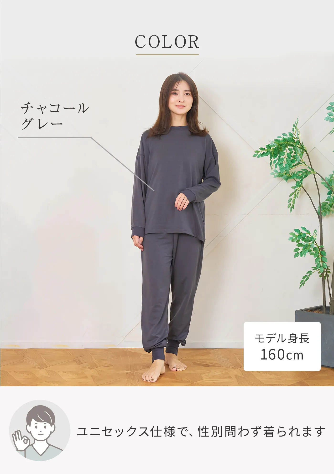 血行促進パジャマ│肌ざわりからやさしく包む