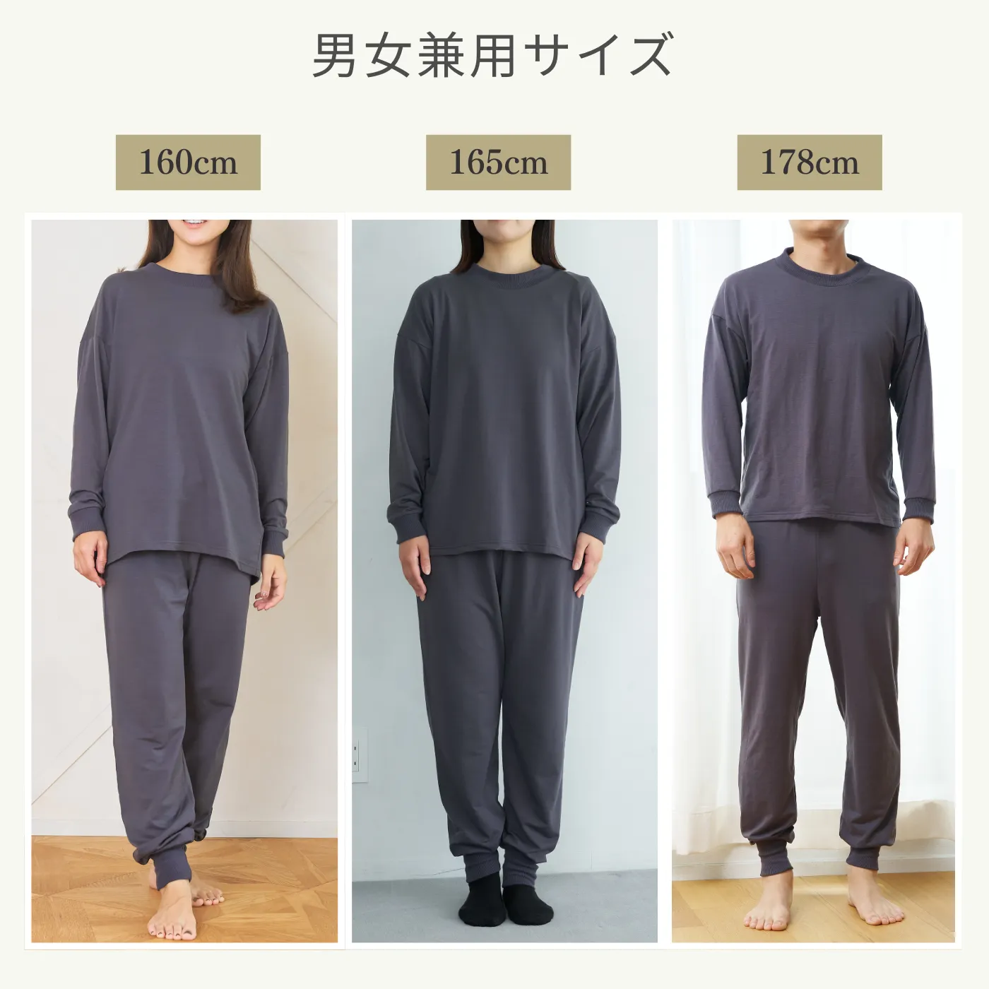 血行促進パジャマ│カラーチャコールグレー