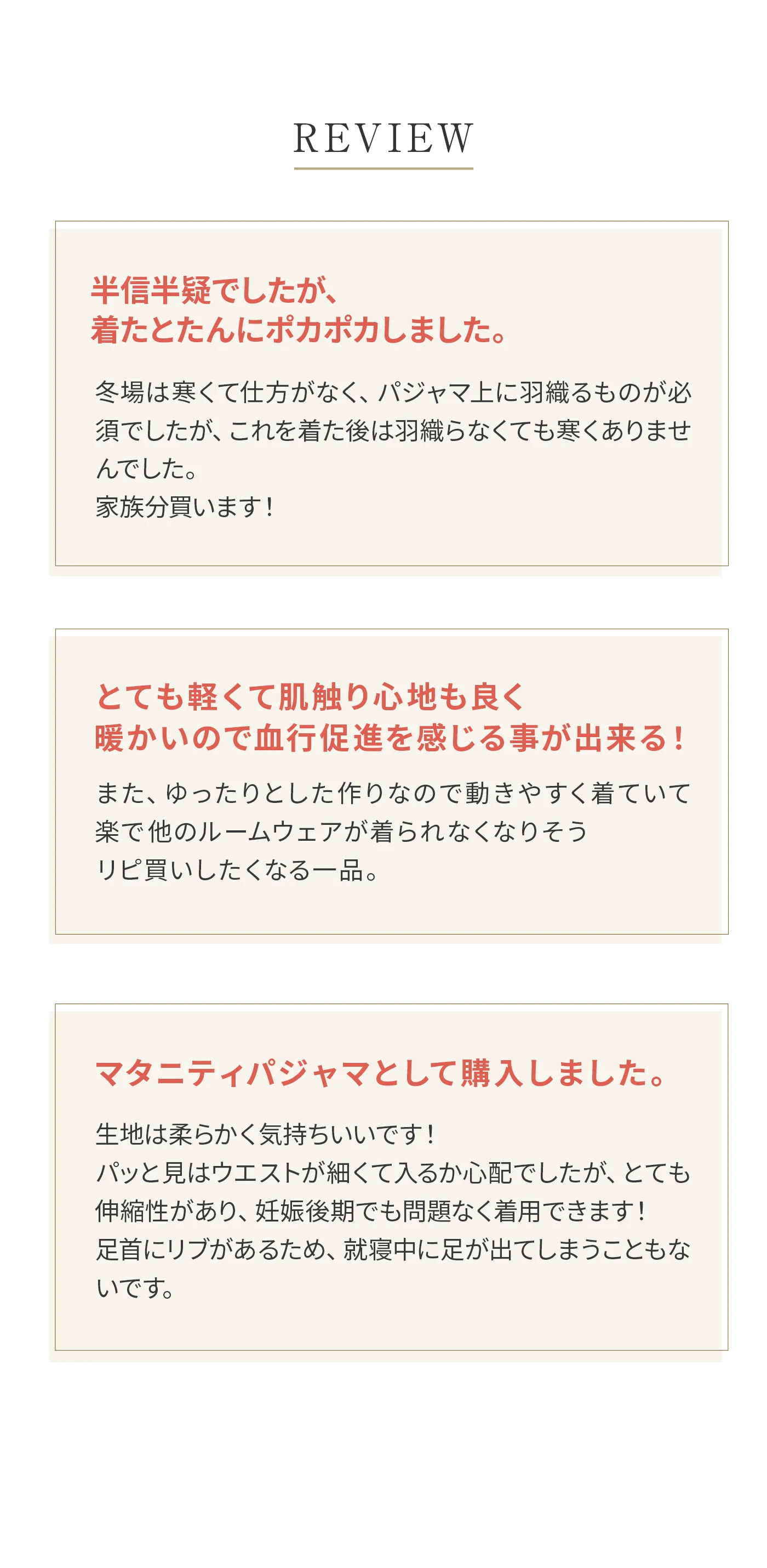 血行促進パジャマ│4箇所にエナジーストーン繊維を採用